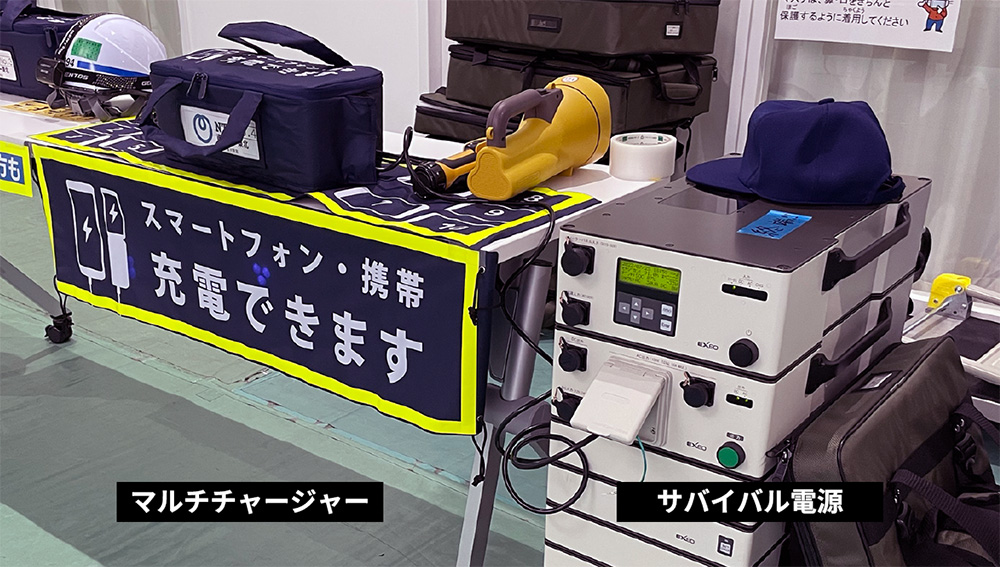 スマーフォン・携帯 充電できます